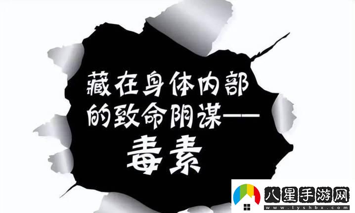 中醫奇聞