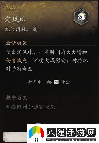黑神話(huà)悟空定風(fēng)珠克制角色介紹