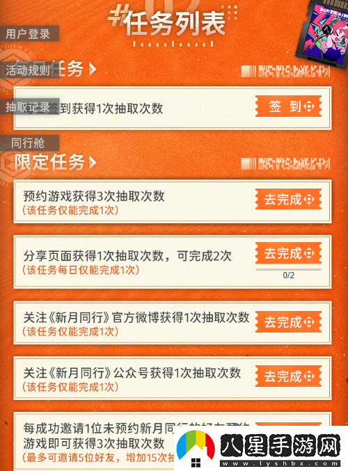 新月同行預抽卡地址是什么