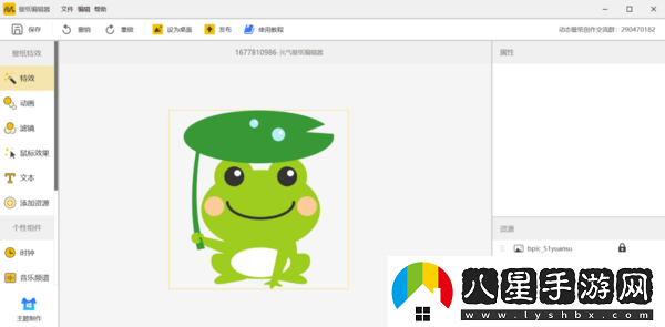 元氣桌面如何DIY動(dòng)態(tài)壁紙