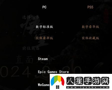 黑神話(huà)悟空switch版本介紹