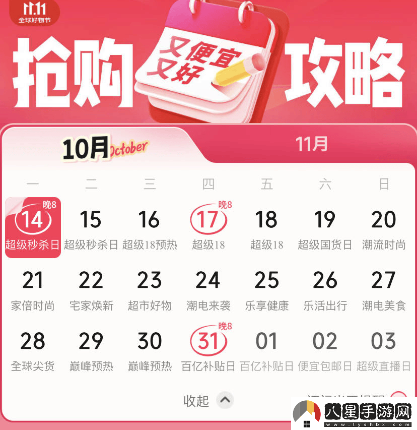 2024雙十一活動(dòng)什么時(shí)候開(kāi)始