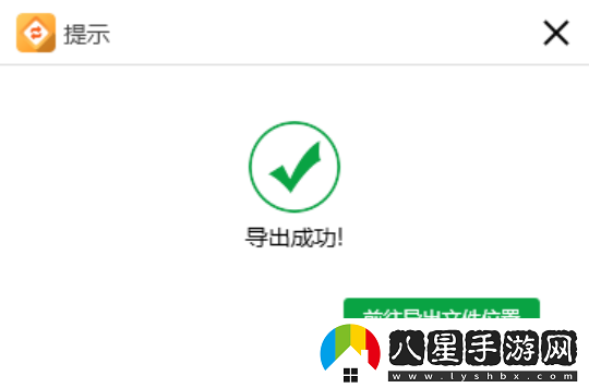 金舟格式工廠(chǎng)將pdf轉成word的方法