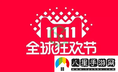 天貓2024年雙十一狂歡日什么時(shí)候開(kāi)始