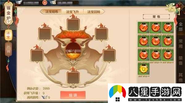蜀門(mén)手游