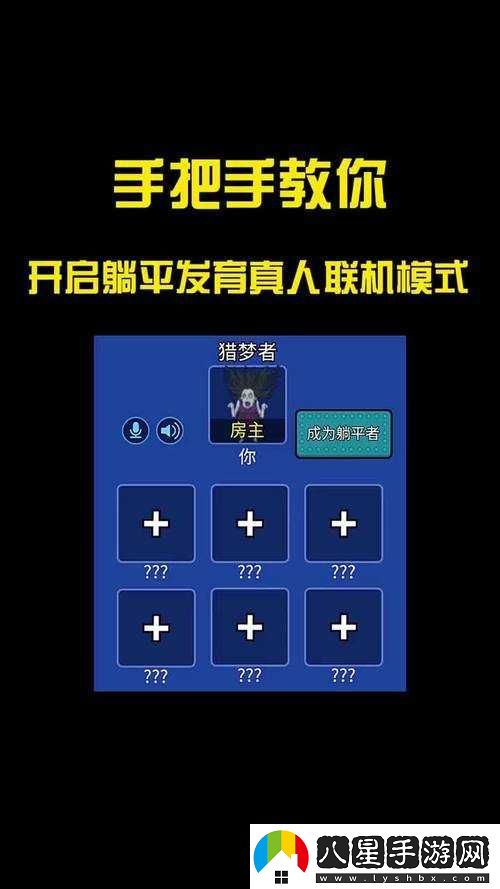 如何實(shí)現躺平發(fā)育的聯(lián)機玩法介紹
