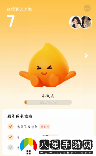 抖音合養精靈小火人教程