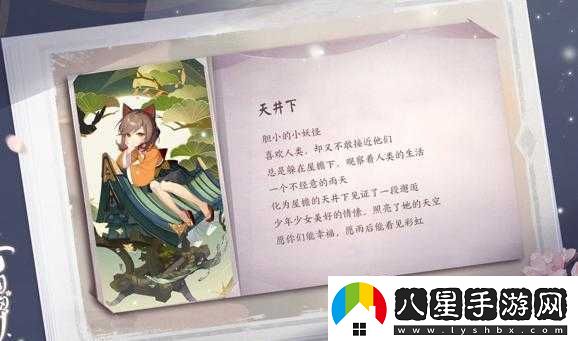 陰陽(yáng)師百聞牌天井下新式神立繪與上線(xiàn)時(shí)間