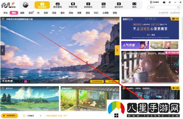 元氣桌面如何DIY動(dòng)態(tài)壁紙