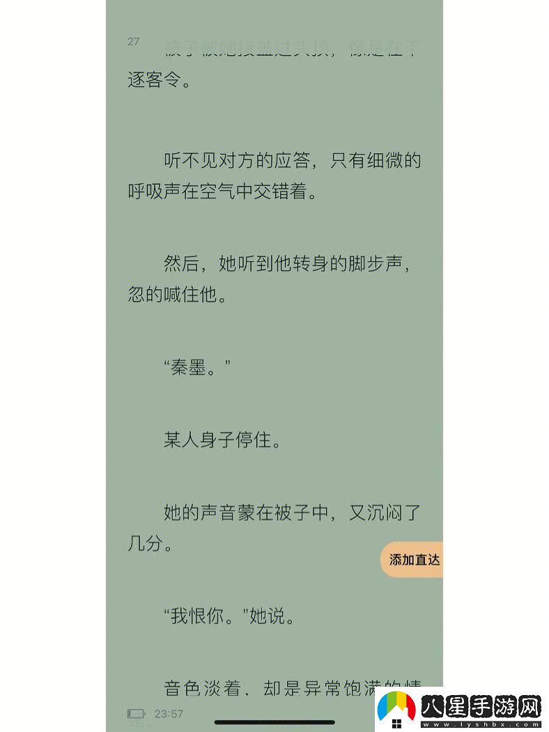墨廷深桃蜜棠梨煎雪大結局