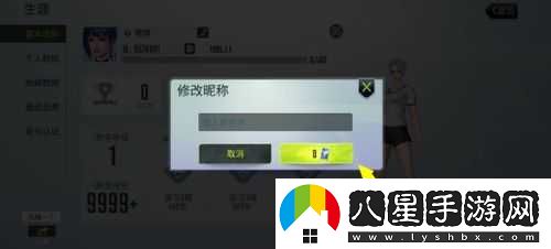 如何更改量子特攻中的昵稱(chēng)？