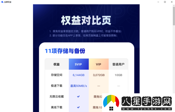 夸克盤(pán)是國內的軟件嗎