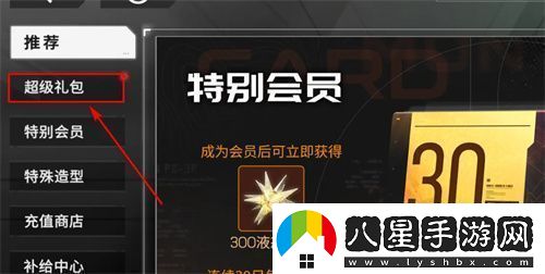硬核機甲啟示每日特訓組合包怎么獲取