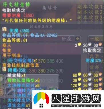 魔獸世界符文精金棒在哪學(xué)習符文精金棒學(xué)習位置