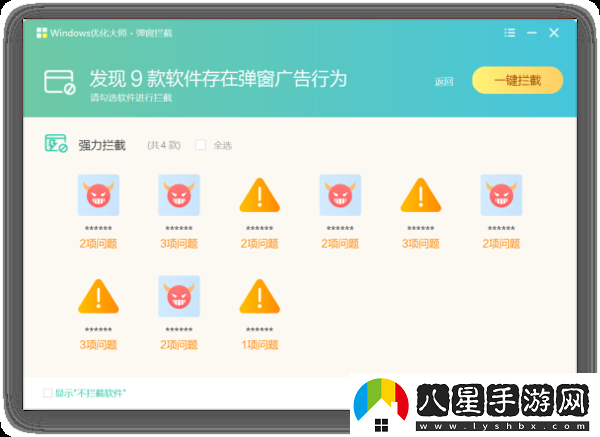 Windows優(yōu)化大師能在哪些Win系統使用