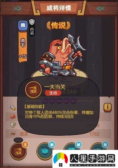 咸魚(yú)之王典韋Boss挑戰全攻略