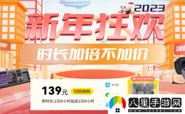2023雷神加速器過(guò)年有優(yōu)惠嗎
