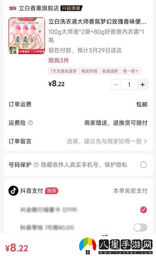 抖音商城版怎么購買(mǎi)試用領(lǐng)取商品-試用領(lǐng)取商品購買(mǎi)方法
