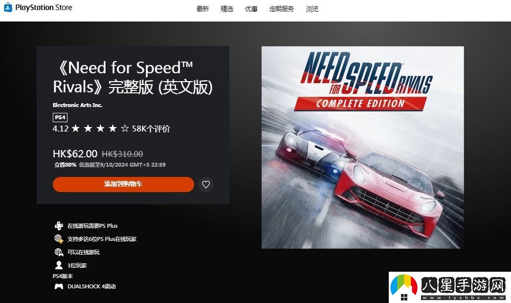 極品飛車(chē)18游戲官地址介紹