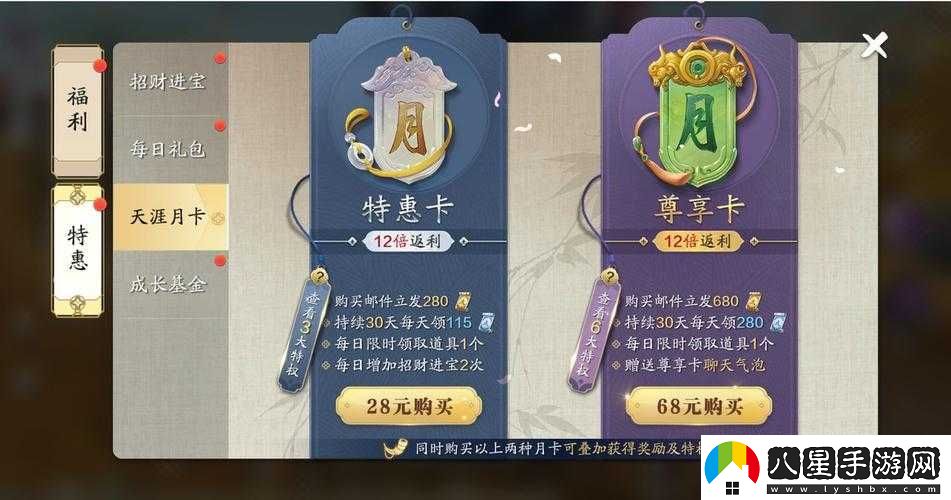 天涯明月刀手游禮包購買(mǎi)攻略