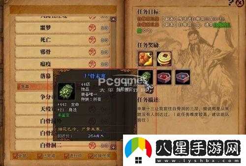 斗戰神白骨洞三層怎么打