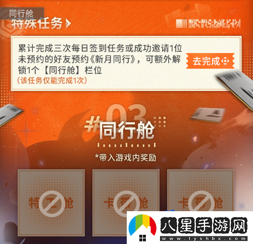 新月同行預抽卡選什么