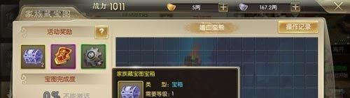 征途2藏寶圖查詢(xún)器怎么用