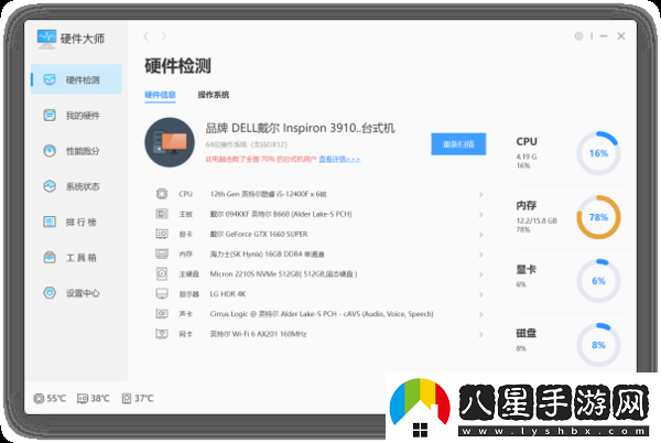Windows優(yōu)化大師能在哪些Win系統使用