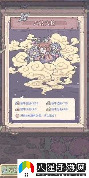 最強蝸牛魔藥