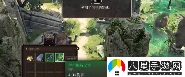 博德之門(mén)3鳥(niǎo)巢閃亮亮寶箱怎么獲得