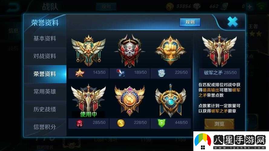 王者榮耀集徽章活動(dòng)每日召喚次數上限是多少