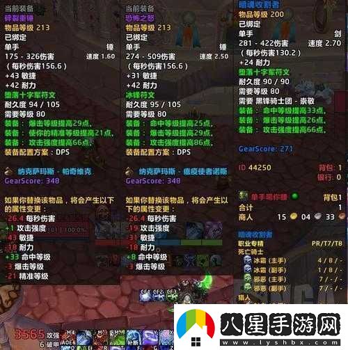勇者冰戰裝備精選指南