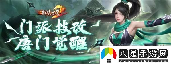 劍俠世界端游十六周年資料片“武林至尊”今日上線(xiàn)！