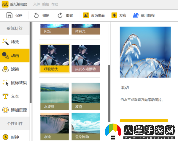 元氣桌面如何DIY動(dòng)態(tài)壁紙