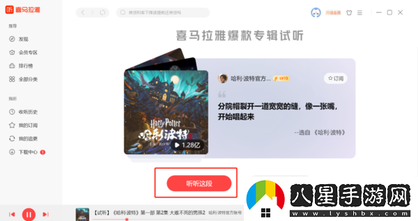 喜馬拉雅不知道聽(tīng)什么怎么辦