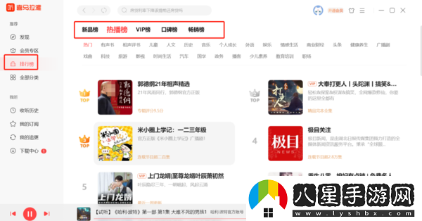 喜馬拉雅不知道聽(tīng)什么怎么辦