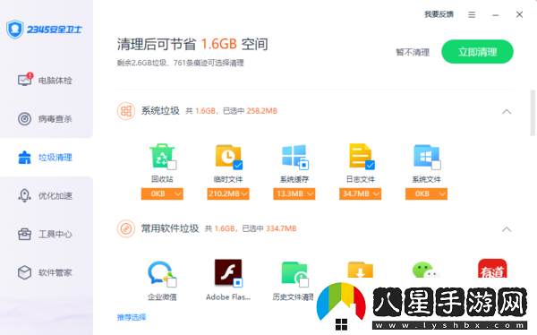 2345安全衛士會(huì )讓電腦變卡嗎