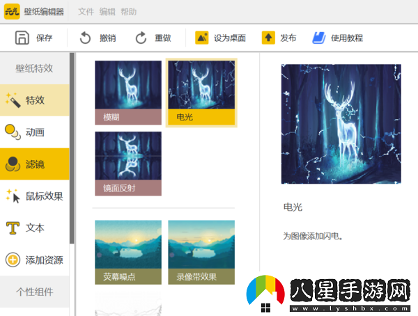元氣桌面如何DIY動(dòng)態(tài)壁紙