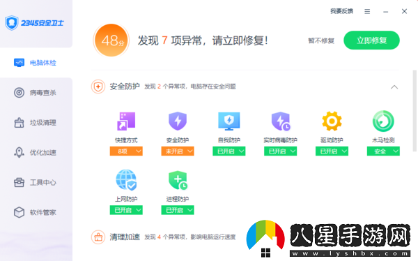 2345安全衛士會(huì )讓電腦變卡嗎