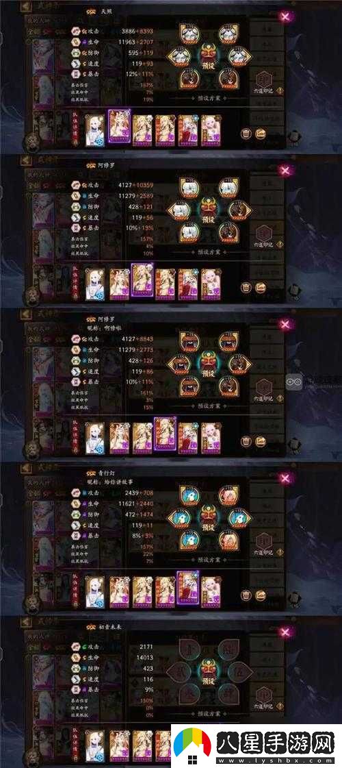 2021年陰陽(yáng)師皮膚塔掛機陣容