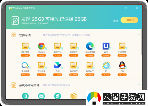 Windows優(yōu)化大師能在哪些Win系統使用
