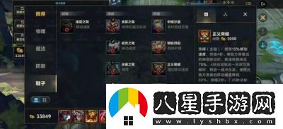 金鏟鏟玩家必看！2024蓋倫最強出裝指南