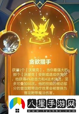 金鏟鏟之戰s9貪欲獵手狼人陣容怎么玩