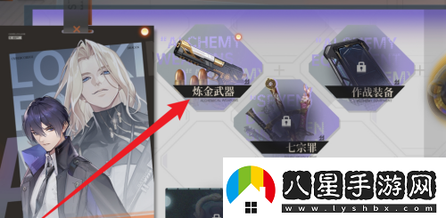 龍族卡塞爾之門(mén)煉金武器怎么鍛造