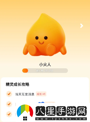 抖音合養精靈小火人數量上限