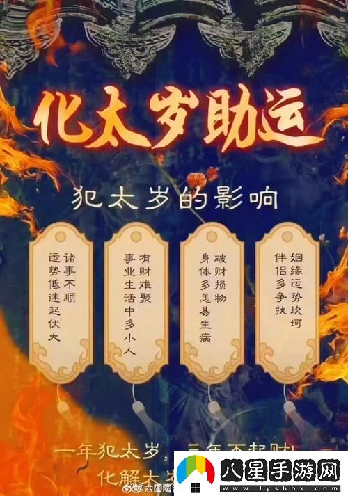 雙黑蛇的溫度戰局