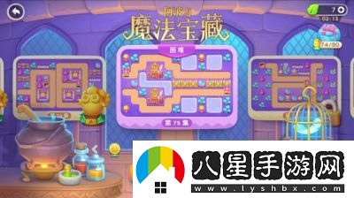 保衛蘿卜4