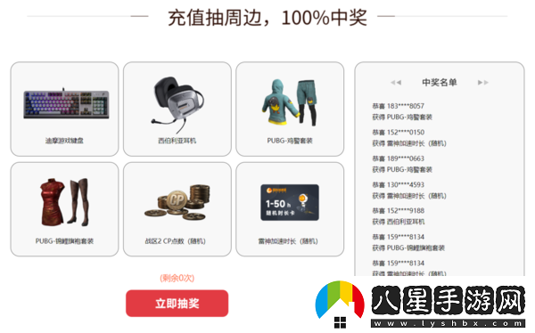 2023雷神加速器過(guò)年有優(yōu)惠嗎