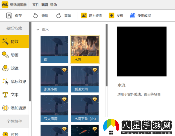 元氣桌面如何DIY動(dòng)態(tài)壁紙