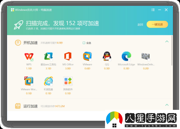 Windows優(yōu)化大師能在哪些Win系統使用
